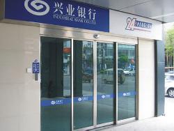 兴业银行自动感应门